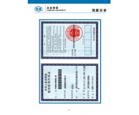 組織機構(gòu)代碼